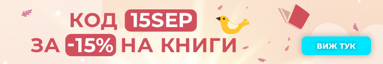 промокод 15SEP