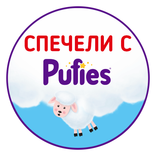 Pufies Promo Campaign