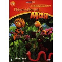 Новите приключения на пчеличката Мая - диск 1 (DVD)