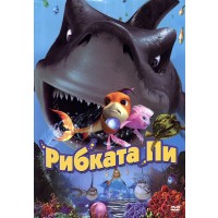 Рибката Пи (DVD)