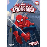 Залепи и играй 1: The Ultimate Spider-Man + 30 стикера