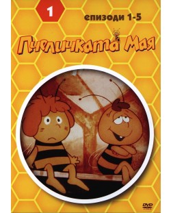Пчеличката Мая - диск 1 (DVD)