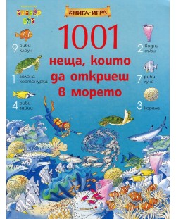 1001 неща, които да откриеш в морето: Книга-игра