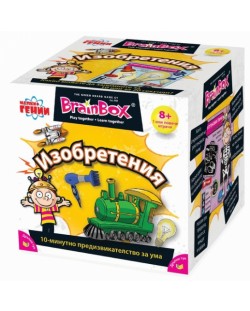 Детска игра BrainBox - Изобретения