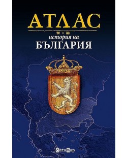 Атлас История на България