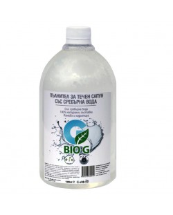 Bio G Пълнител за течен сапун със сребърна вода
