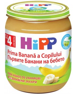 Био плодово пюре Hipp - Банани, 125 g 