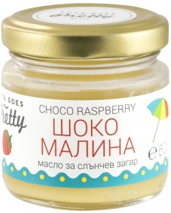 Zoya Goes Pretty Био масло за слънчев загар, шоко малина, 60 g