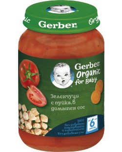 Био ястие Nestle Gerber Organic - Пуешко с моркови и домати, 190 g