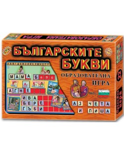 Детска игра - Българските букви