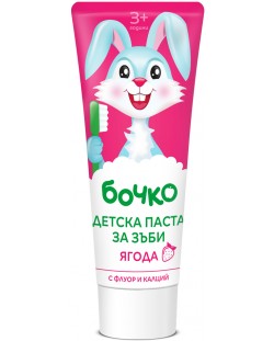 Детска паста за зъби Бочко - Ягода, 75 ml