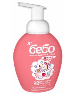 Детски душ гел на пяна Бебо – С аромат на малина, 3+, 300 ml 