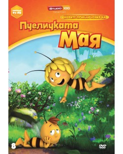 Новите приключения на пчеличката Мая - диск 8 (DVD)