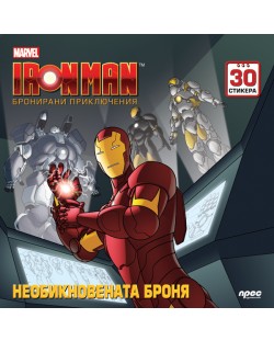 Iron Man. Бронирани приключения: Необикновената броня + стикери