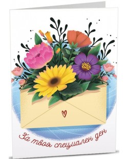 Картичка iGreet - Празнично писмо, от което излизат красиви цветя
