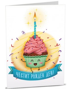 Картичка iGreet - Вкусен мъфин със свещички