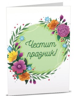 Картичка  iGreet -  Честит празник, красиви цветя 