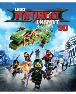 Lego Ninjago: Филмът 3D (Blu-ray)