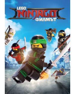 Lego Ninjago: Филмът (DVD)