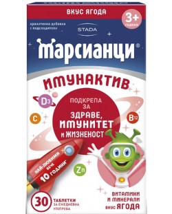 Марсианци Имунактив, ягода, 30 таблетки, Walmark