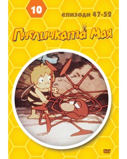 Пчеличката Мая - диск 10 (DVD)