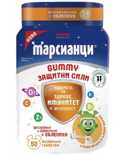 Марсианци Gummy Защитни сили, 50 таблетки, Walmark