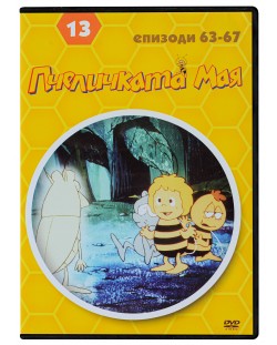 Пчеличката Мая - диск 13 (DVD)