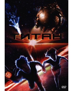 Титан (DVD)