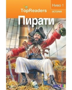 TopReaders: Пирати