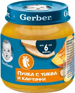 Ястие Nestlé Gerber - Пуйка с тиква и картофи, 125 g