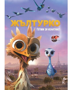 Жълтурко (DVD)