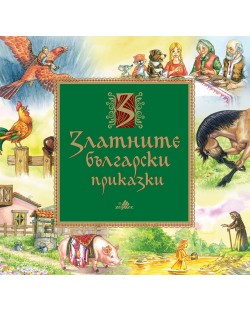 Златните български приказки
