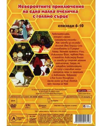 Пчеличката Мая - диск 2 (DVD) - 2