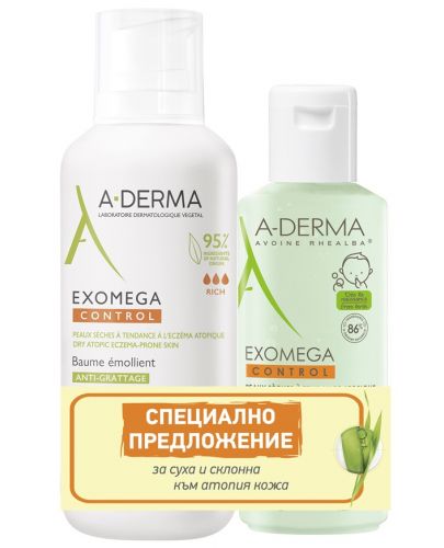 A-Derma Exomega Control Комплект - Емолиентен балсам и Душ олио, 400 + 200 ml (Лимитирано) - 1