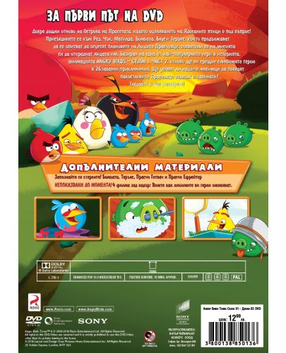 Angry Birds Toons: Анимационен сериал, сезон 1 - диск 2 (DVD) - 3
