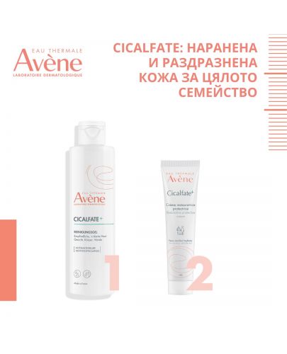 Avène Cicalfate+ Комплект - Измивен гел и Защитен крем, 200 + 40 ml - 2