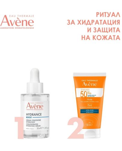 Avène Hydrance & Sun Комплект - Серум-концентрат Boost и Слънцезащитен флуид, SPF50+, 30 + 50 ml - 2