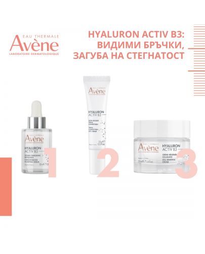 Avène Hyaluron Activ B3 Комплект - Серум, Околоочна грижа и Регенериращ крем, 30 + 15 + 50 ml - 2