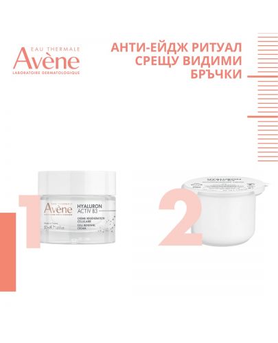 Avène Hyaluron Activ B3 Комплект -  Регенериращ крем и Еко пълнител, 2 x 50 ml (Лимитирано) - 3