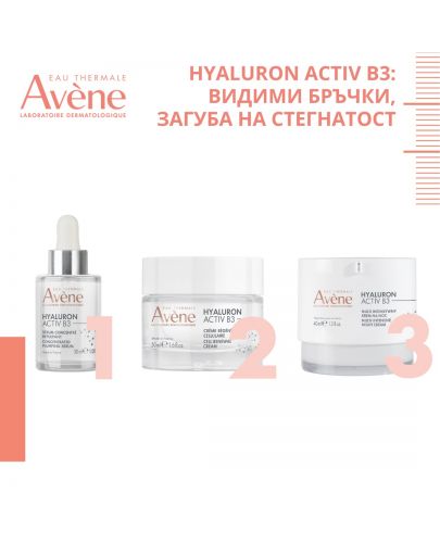 Avène Hyaluron Activ B3 Комплект - Серум, Регенериращ крем и Нощен крем, 30 + 50 + 40 ml - 2