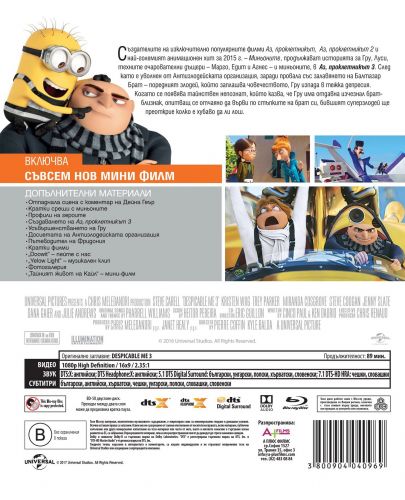 Аз, проклетникът 3 (Blu-Ray) - 3