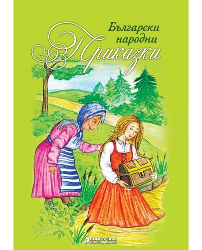 Български народни приказки (Книги за всички) - 1