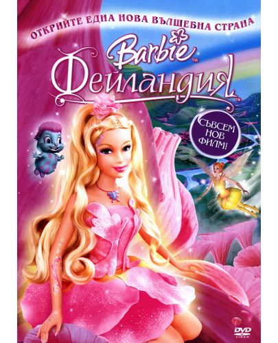Барби във Фейландия (DVD) - 1