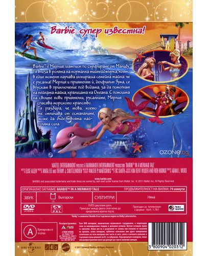 Барби: Приказка за малката русалка (DVD) - 2