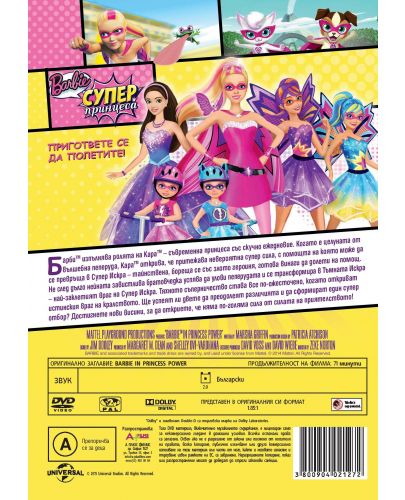 Барби: Супер принцеса (DVD) - 3