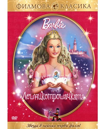 Барби: Лешникотрошачката (DVD) - 1