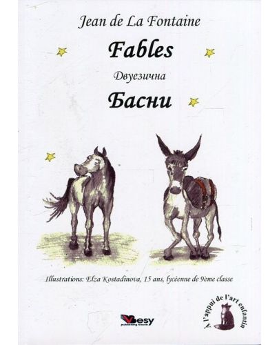 Fables. Jean de La Fontaine / Басни. Лафонтен - Двуезично издание: Френски (меки корици) - 1
