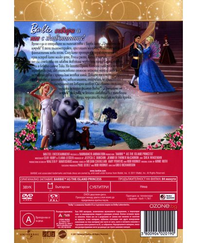 Барби: Принцесата от острова (DVD) - 2