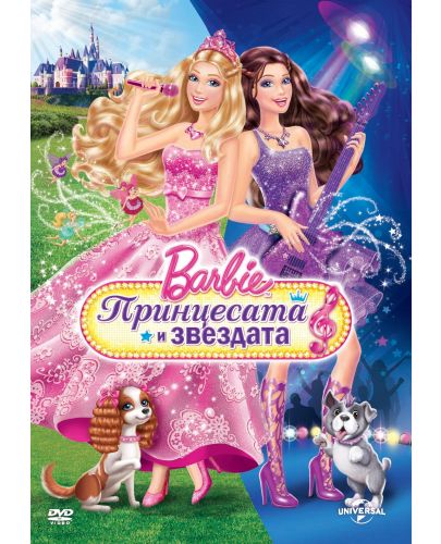 Барби: Принцесата и звездата (DVD) - 1