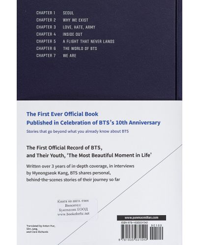 Beyond the Story: 10-Year Record of BTS - 3
